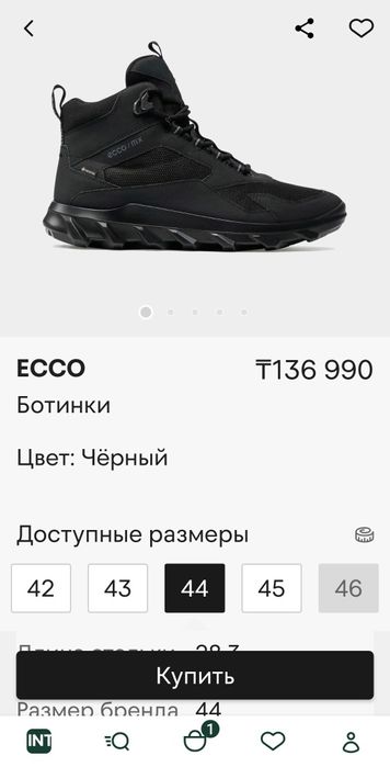 Ecco MX M кросмовки мужские