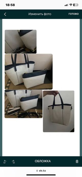 Сумка.                .