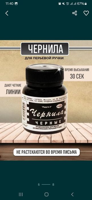 Arab va xitoy tillaridagi qalamlar uchun. Продаются перьевые ручки и ч