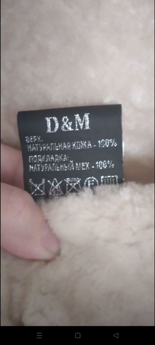 Дублёнка натуральная