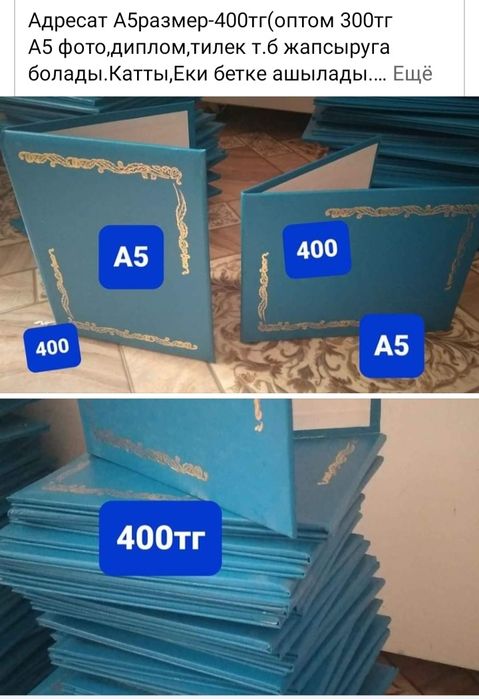 Буклет Выпускник,тулектер