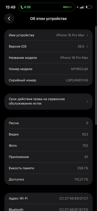 iPhone 16 Pro max