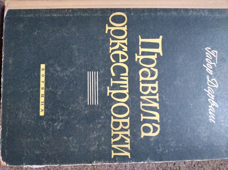 Учебники по музыке