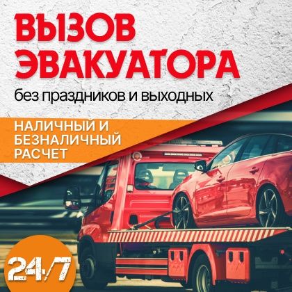 Эвакуатор Шымкент  услуги круглосуточно 24/7