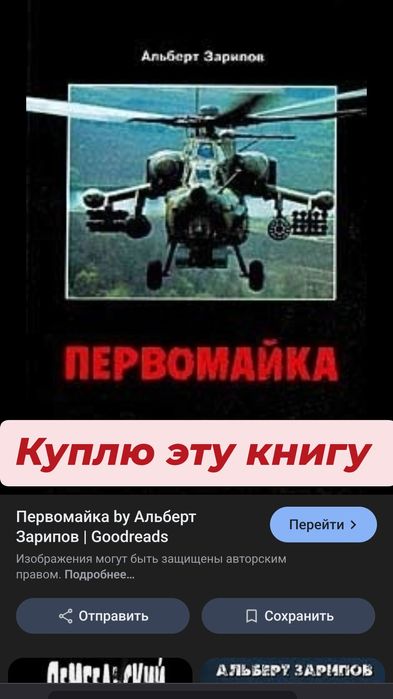 Первомайка - Альберт Зарипов книга