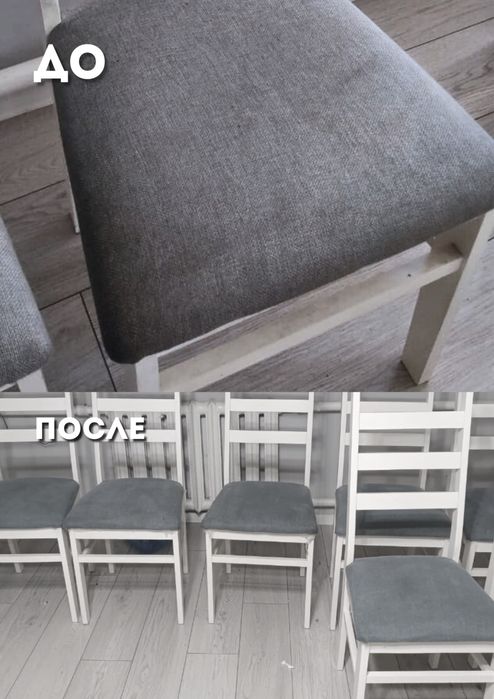 ХИМЧИСТКА МЕБЕЛИ | диваны | матрасы