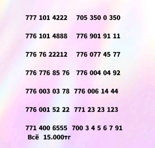 На продажу сим-карты нов...