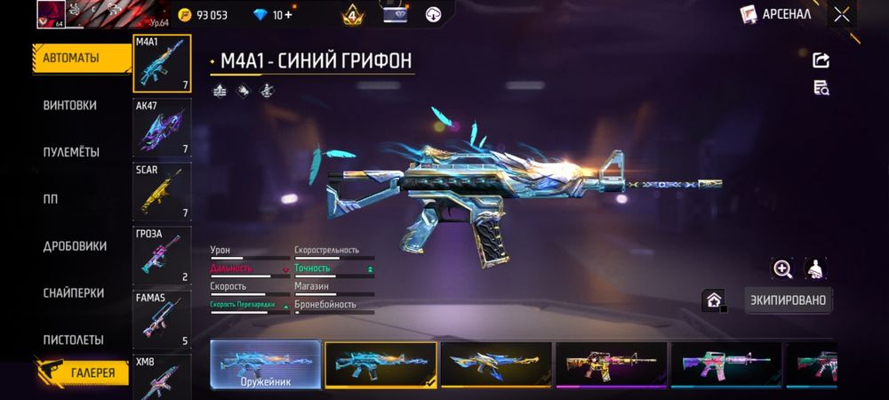 Продам аккаунт в фрифаер