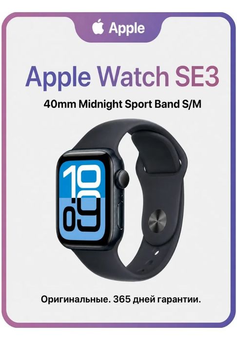 Apple watch se3 40mm