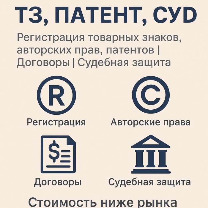 Товарный знак,патент,суд