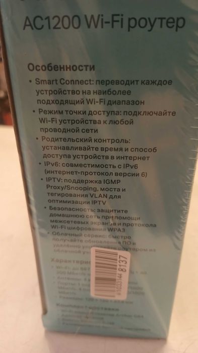 archer с 64 роутер