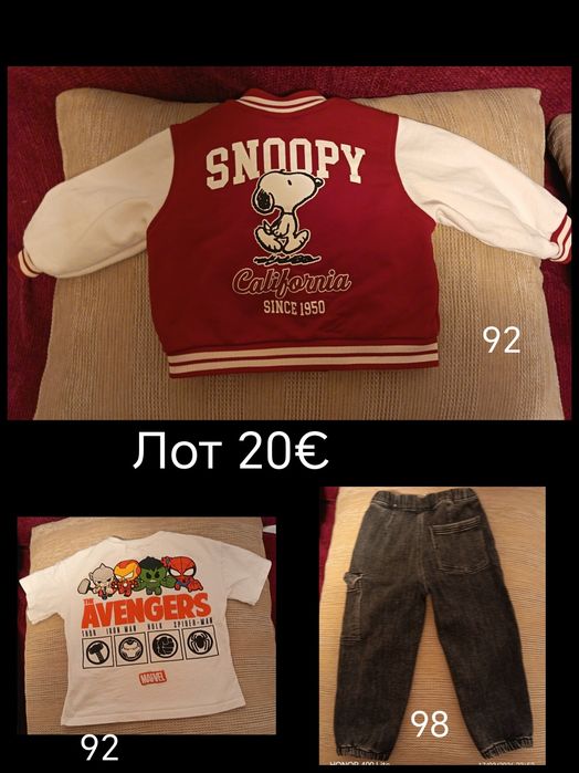 Zara, Next за момче 92.