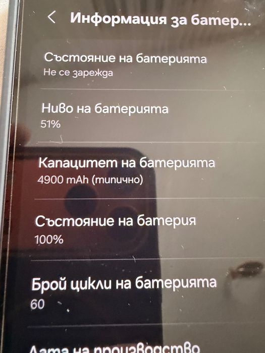 Продавам samsung s25 +