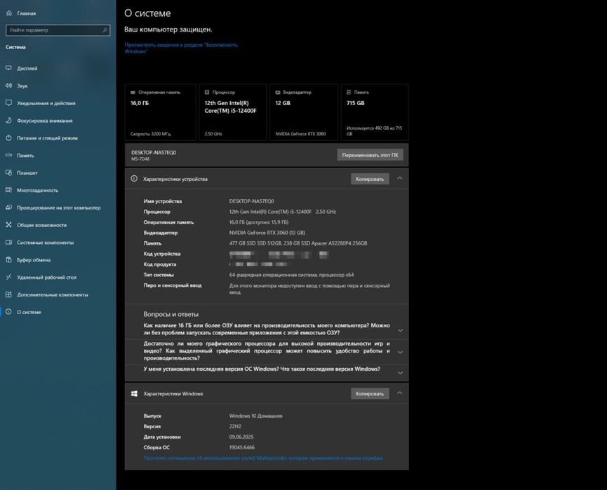 Продам компьютер + комплект к нему