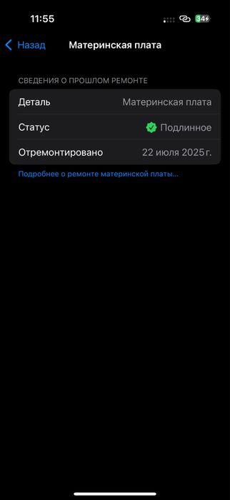 Айфон 16 про белый