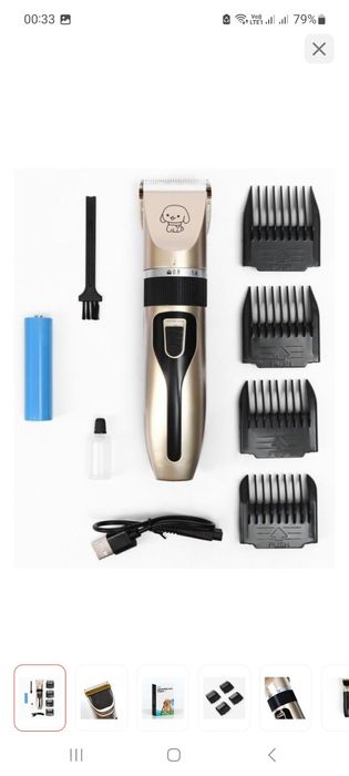 Машинка для груминга