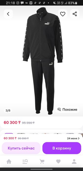 Puma спортивный костюм