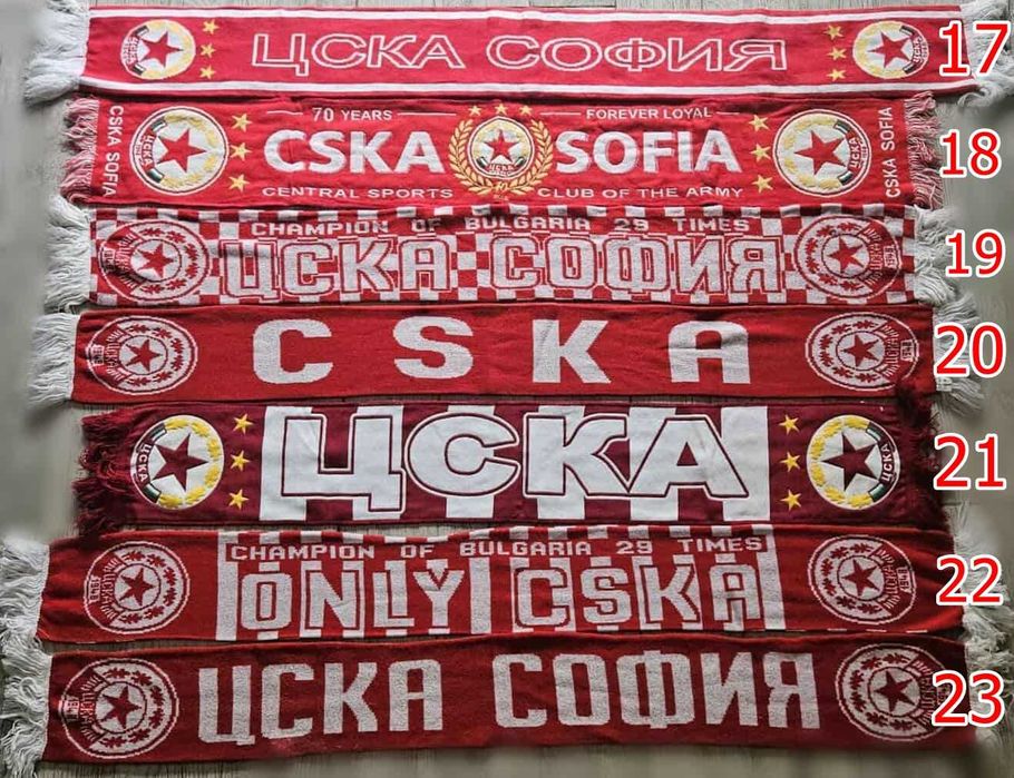 Шалове на ЦСКА София