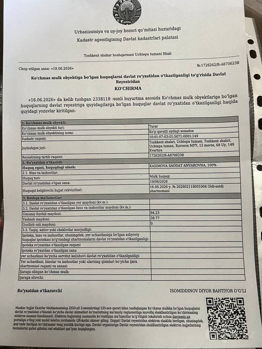 Чиланзар 12 кв 2/3/9 новостройка