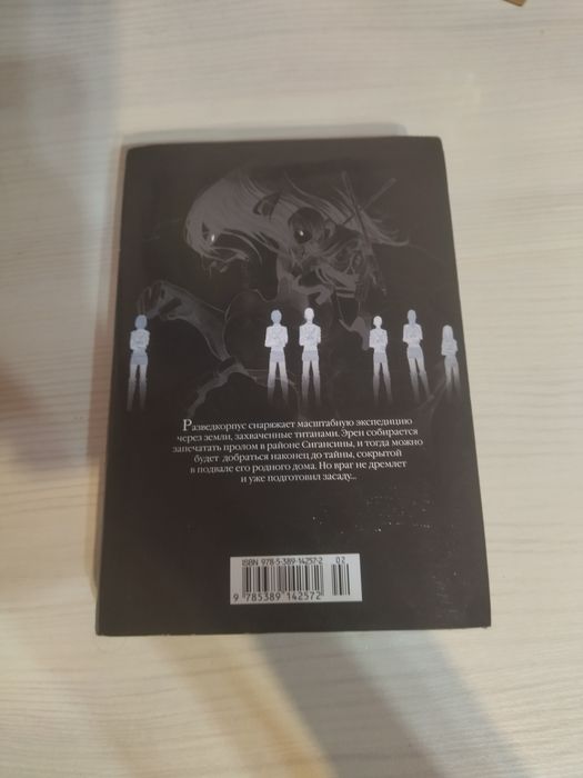 манга "Атака на титанов"