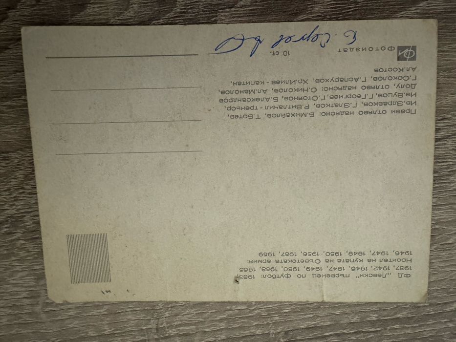 ЛЕВСКИ колекция в идеално състояние…