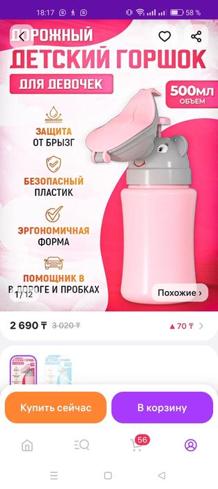 Детские вещи, игрушки