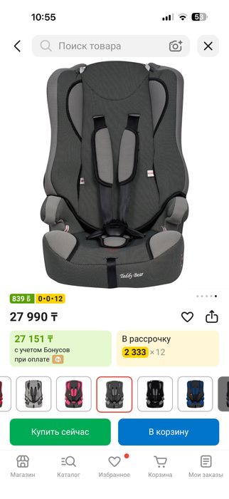 Продам детское автокресло