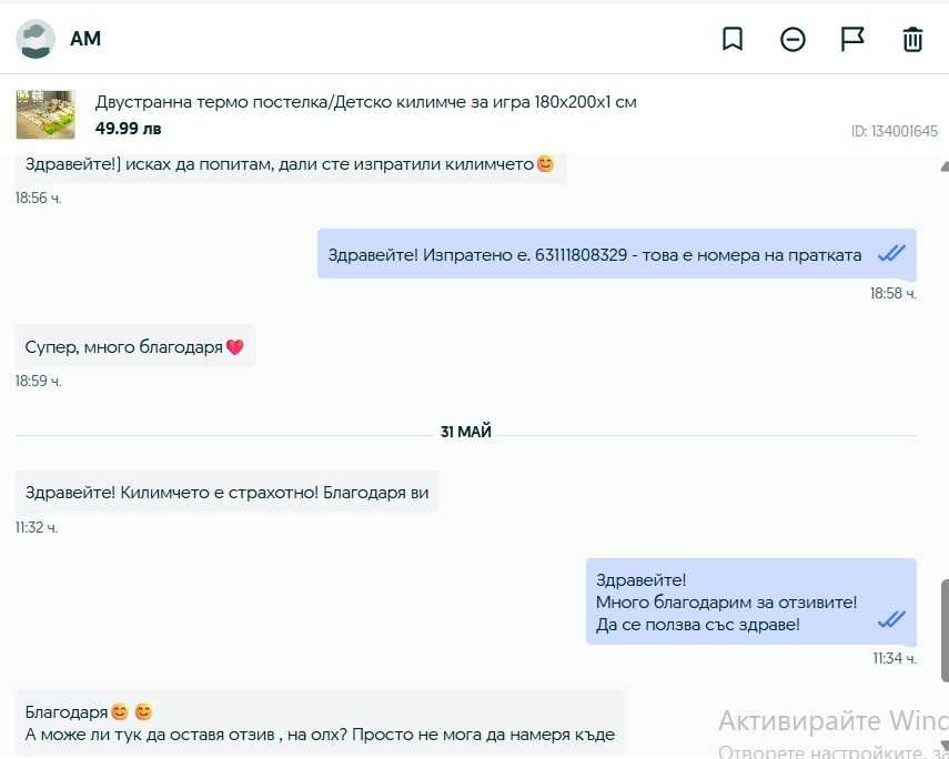 Детско килимче за игра 180x200x1 см + Калъф, Двустранна термо постелка