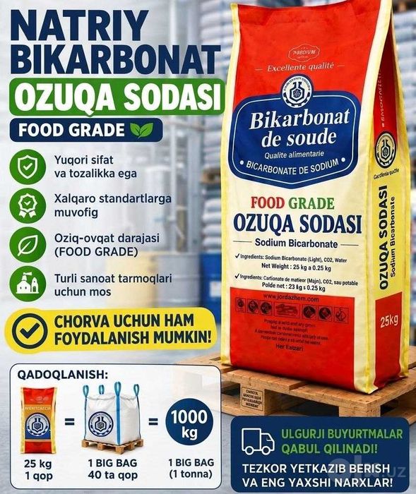Бикарбонат натрия/пищевая сода/ SODA