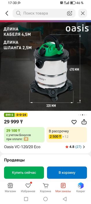 Продам пылесос строительный