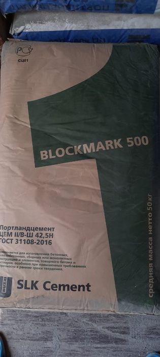 Цемент М500, доставка