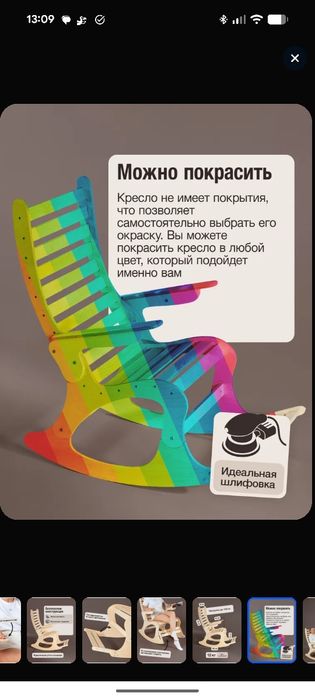 Кресло качалка  деревянное