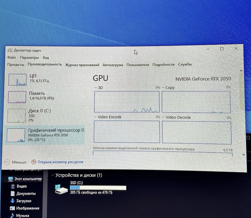 Игровой компьютер RTX 3050