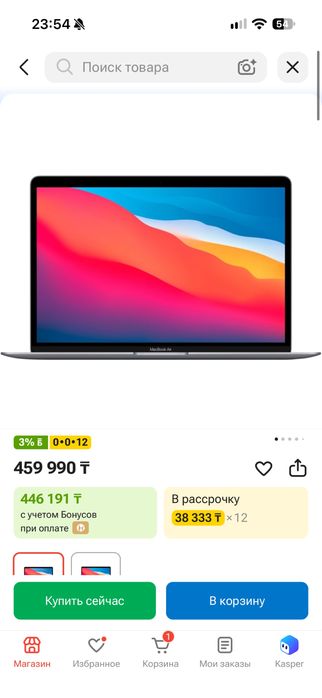 MacBook Air (Apple M1, 8Гб, 250ГБ)