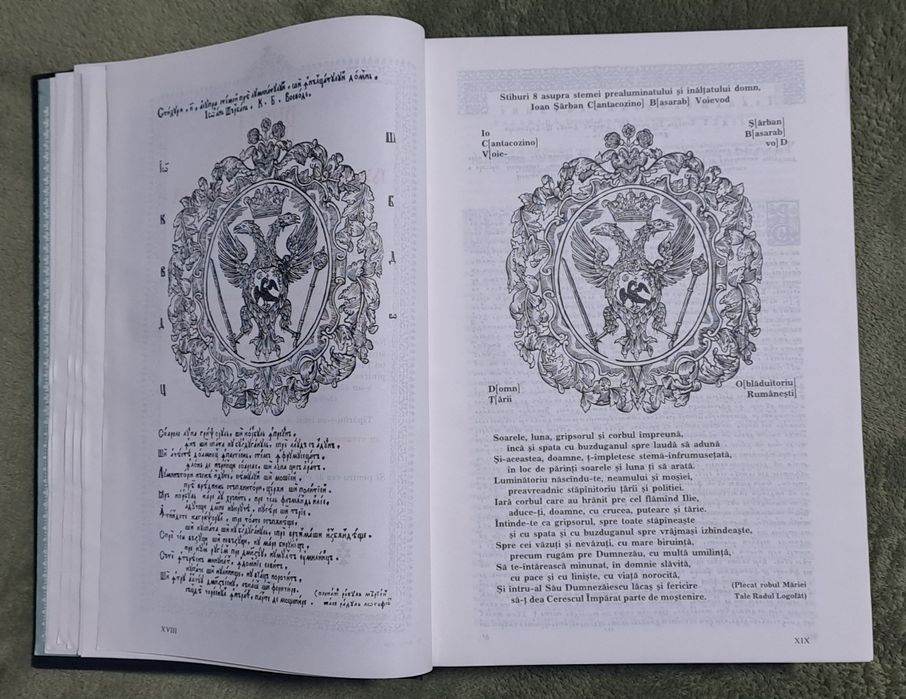 BIBLIA DE LA BUCURESTI 
Serban Cantacuzino
Reeditare aniversara la 300