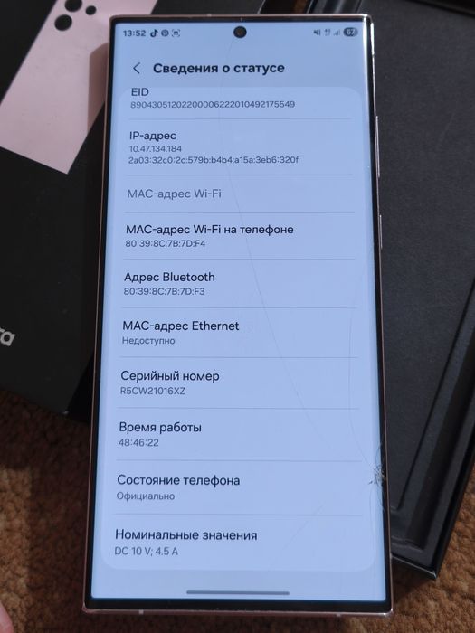 Samsung s23 ultra 256gb