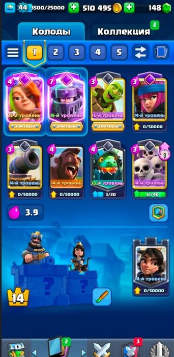 Аккаунт клеш рояль