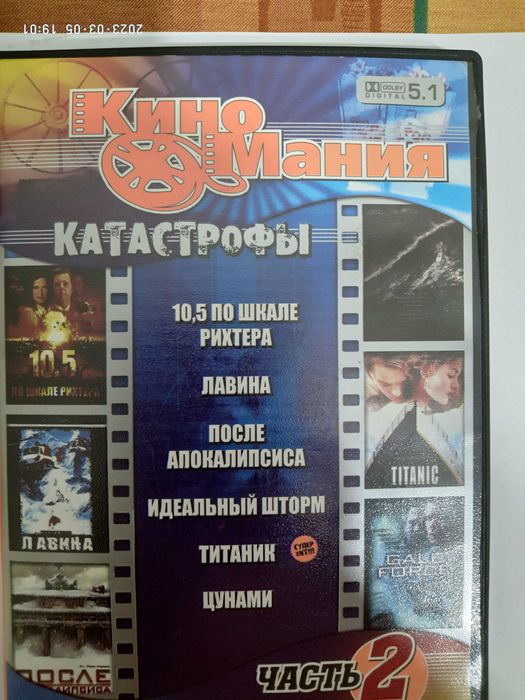 Фильмы на CD-DVD