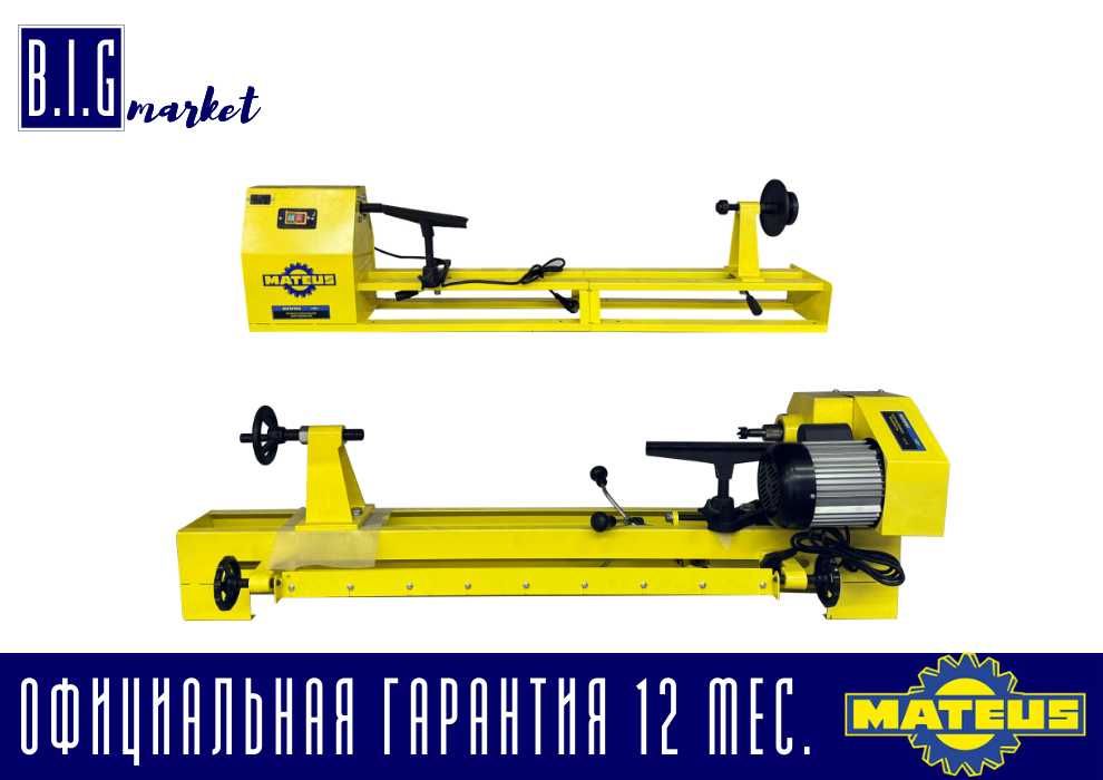Станок токарный по дереву MATEUS с гарантией