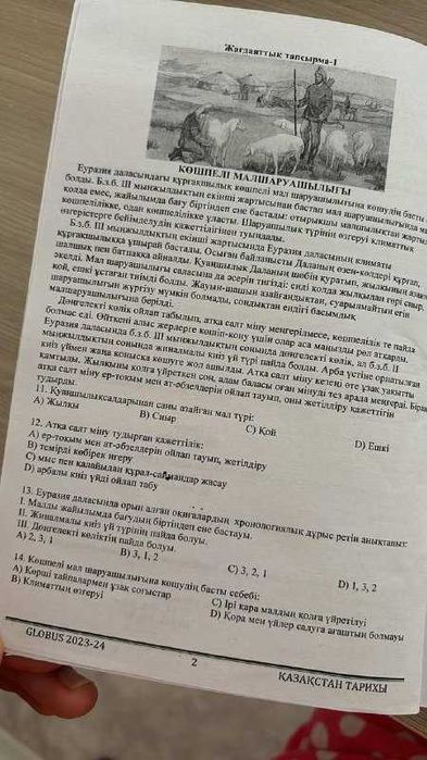 ҰБТ ға арналған тест жинақтар