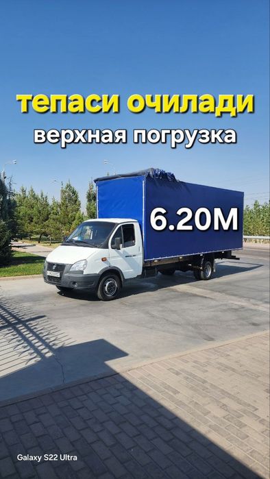 Yuk tashish xizmati Газел 6 метр юк ташиш