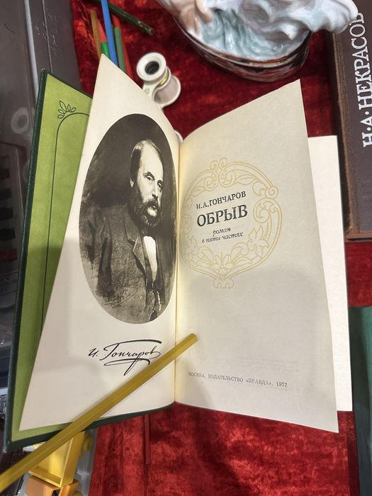 Классики Пушкин Чехов Лермонтов …