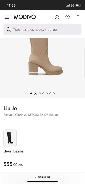 Ботуши чисто нови