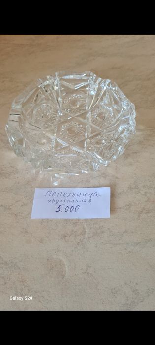 Хрусталь 70 годов