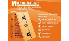 Пеноплэкс, техноплекс , карбон, утеплитель