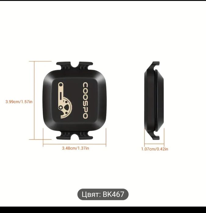 Сензор за скорост и каданс