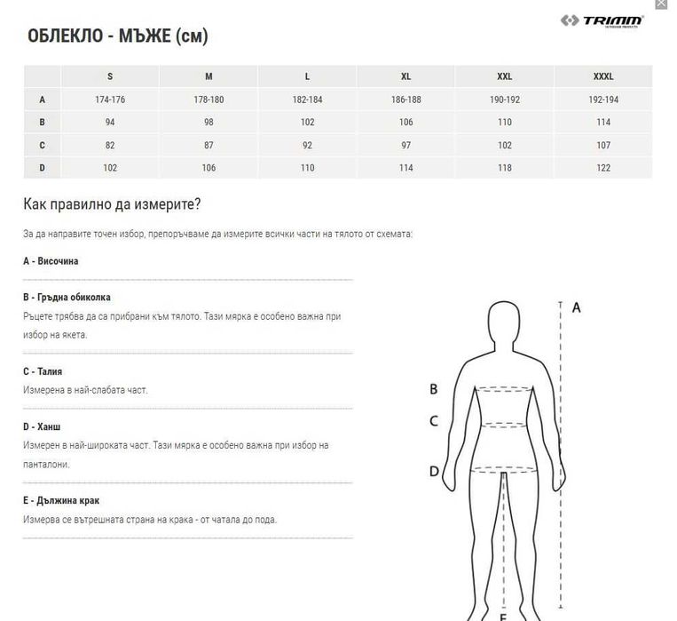Ски панталон - сигнално оранжев р-р S с етикет