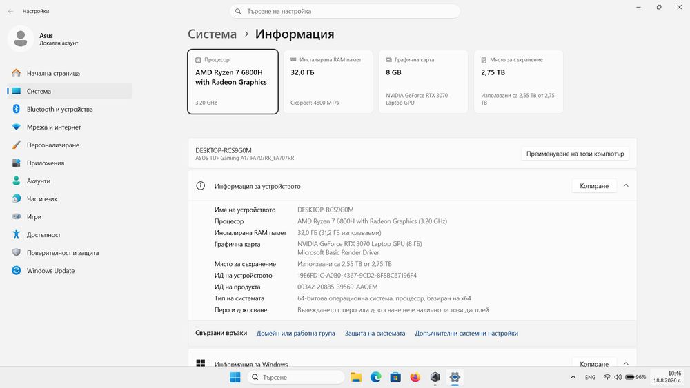 Геймърски лаптоп Asus Tuf  Gaming A17 FA707RR