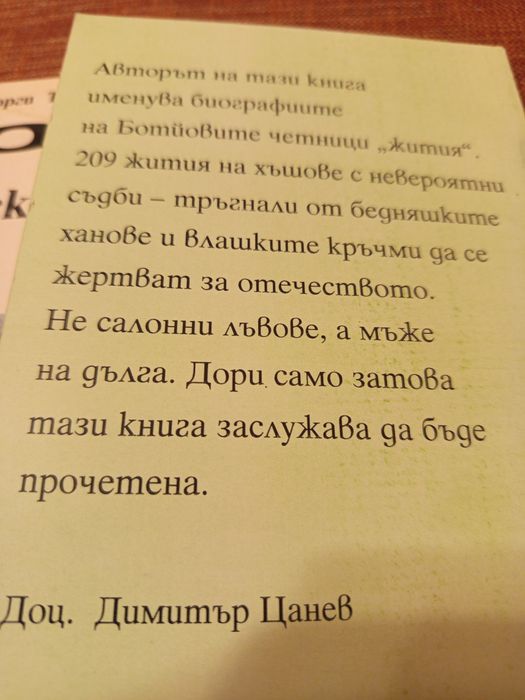 Исторически книги