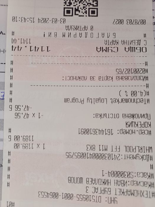 Сушилня Whirlpool 8кг инверторна А+++ 175KW